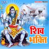 Shiv Bhakti